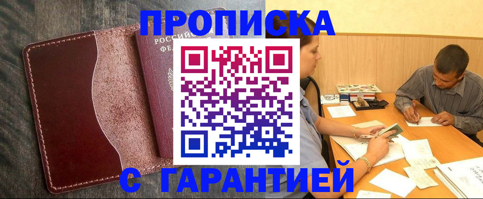 временная регистрация адрес в Топках