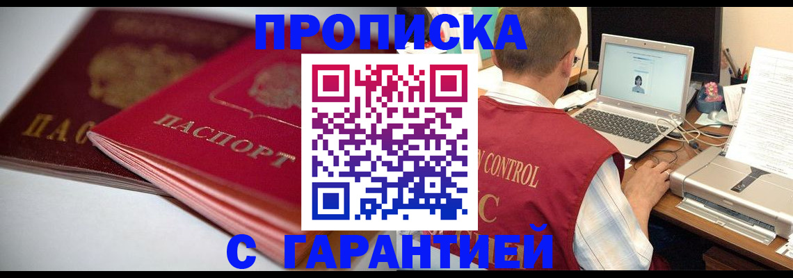 пропишу в квартире в Топках