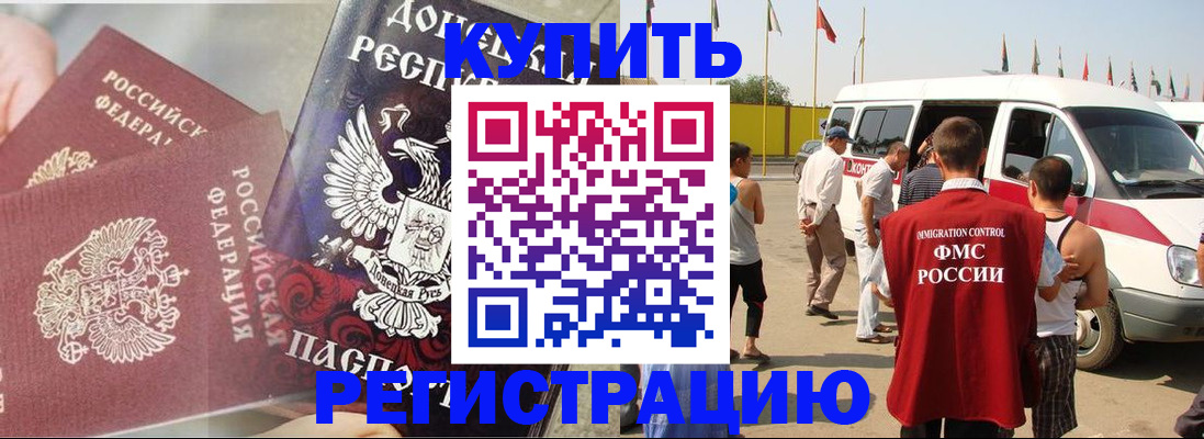 временная регистрация для школы в Топках