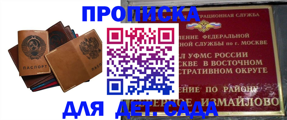 прописка паспорт в Топках