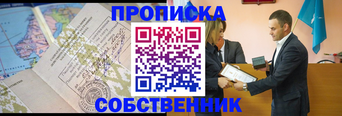временная регистрация 2025 в Топках