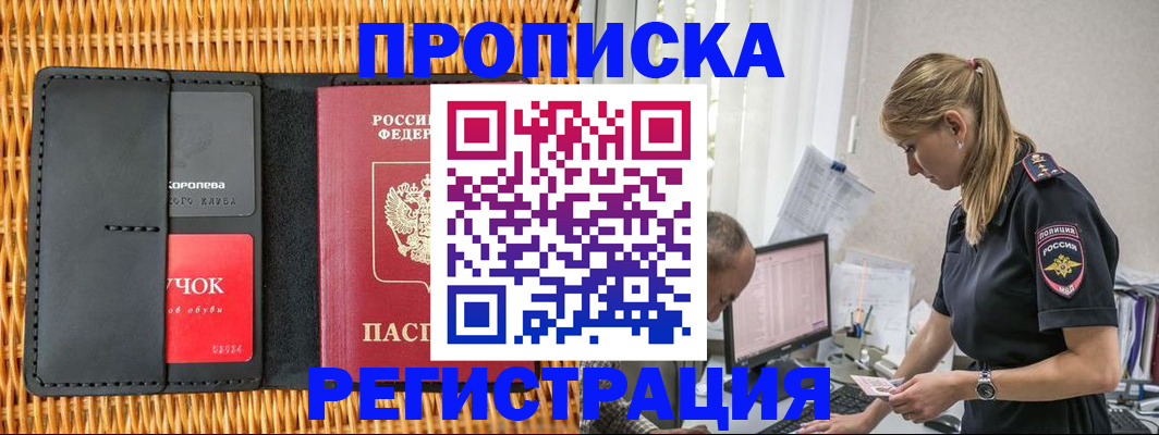регистрация в Топках