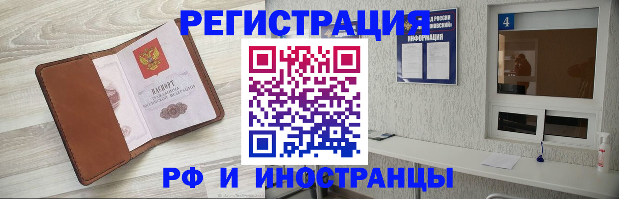 временная регистрация поиск в Топках
