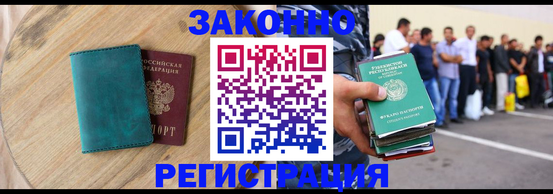прописка для школы в Топках