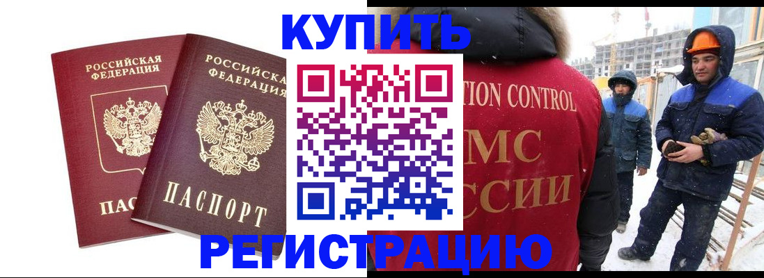 прописка 2025 в Топках